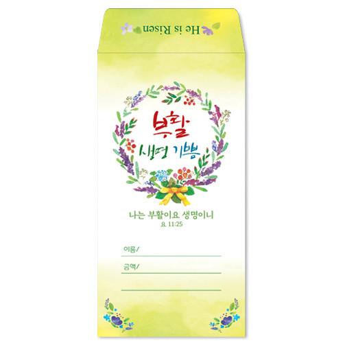 부활감사헌금봉투5(1속_100매)