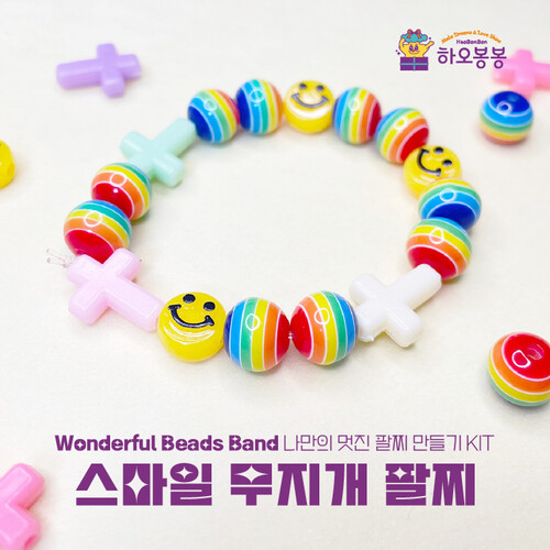 Wonderful Beads Band     (DIY)