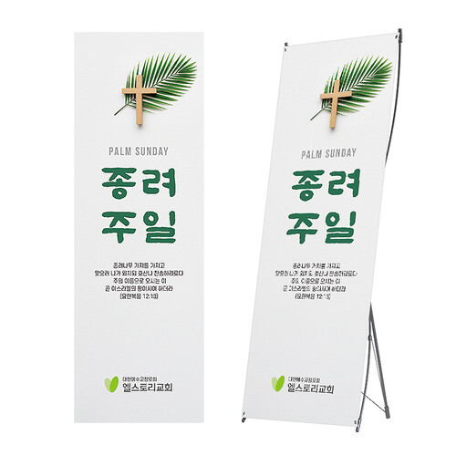 배너(EL-1401)