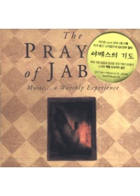 The Prayer Of Jabez - Music a Worship Experience (CD)