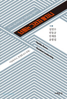 너희는 그러지 말지니