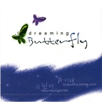 Dreaming Butterfly - Dreaming Butterfly (CD)