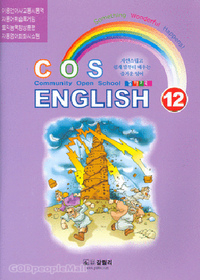 COS ENGLISH 12 