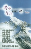  BEST 42 vol.4 (Tape)