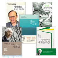 손봉호 교수 저서 세트(전5권)
