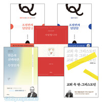 조정민 목사 2021~2023년 출간(개정)도서 세트(전4권)