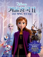 ܿձ2 OST ǾƳ ְ Easy Ver. (ü 100~30 ʹ ̵)