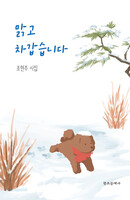 맑고 차갑습니다