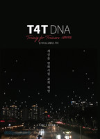 T4T DNA :ȭ -  ȭų ȸ 