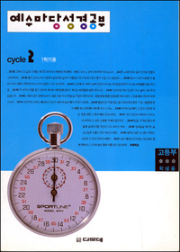 缺 cycle2 - 1б  (л)