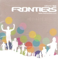 The Frontiers -     (CD)