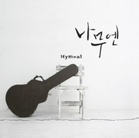  - Hymnal (CD)