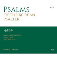   PSALMS OF THE KOREAN PSALTER Vol.3