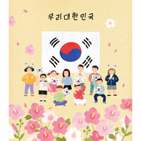 세계여러나라현수막(대한민국)-119  ( 140 x 160 )