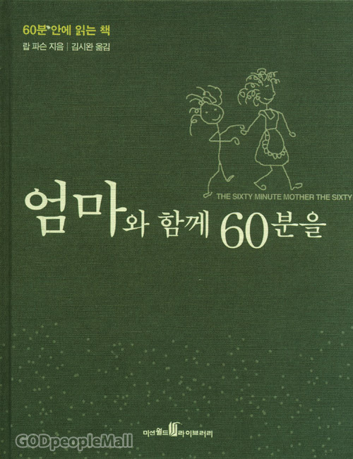 상품 크게보기-갓피플몰