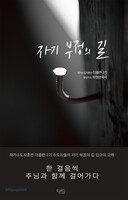 자기 부정의 길