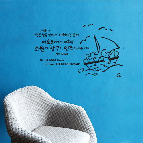 말씀레터링-소원의 항구 | 갓피플몰 말씀레터링-소원의 항구 [갓피플몰]