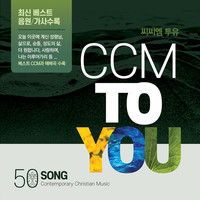 CCM  (4CD)