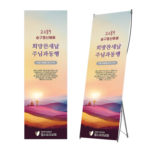 배너(EL-1377)
