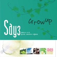 SAY 3 - Grow Up(CD)   Ʈ !!