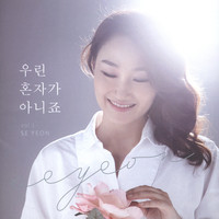  2 - 츰 ȥڰ ƴ (CD)