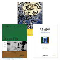 마르틴 부버 저서 세트(전3권)