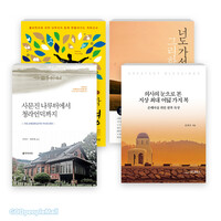 전재규 교수 저서 세트(전4권)