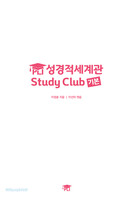 PLI  Study Club (⺻)