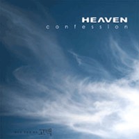 Heaven 1 - Confession (CD)