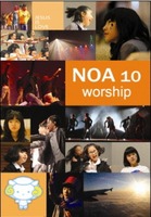  10 - Worship (DVD   CD)