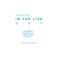 1 - IN THE LIFE(CD)
