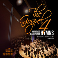 츮Ƽ Ž̾ - The Gospel 4 (CD)