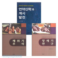 김의원 교수 저서 세트(전3권)