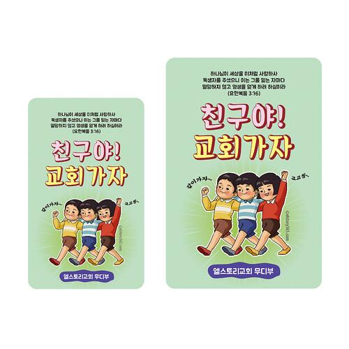 명함전도지(EL-1420) 500장