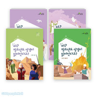 어? 청소년도 성경이 읽어진다고? 세트(전4권)