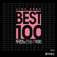 두란노 찬송가 BEST100 - 21세기 찬송가 (5CD)