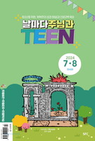  ִ԰ Teen (2024 3-4)