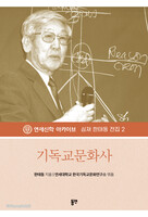 기독교문화사
