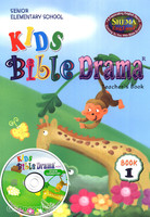 KIDS Bible Drama Teacher`s Book - SENIOR ELEMENTARY SCHOOL (CD-Rom포함)