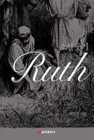 Ҽ  Ruth