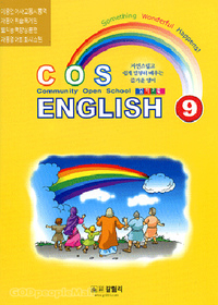 COS ENGLISH 9  (CD )