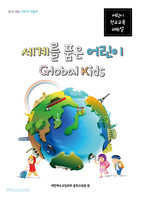2015 б - GLOBAL KIDS 踦 ǰ  ( Ŵ)