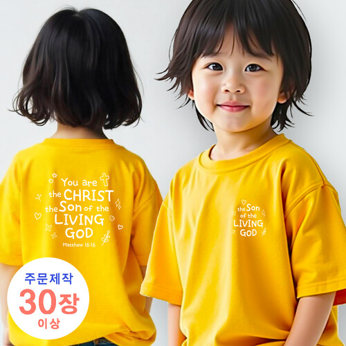[30장이상 주문제작] Living God (아동,성인용 /나염비포함) | 갓피플몰 [30장이상 주문제작] Living God (아동,성인용 /나염비포함)... 