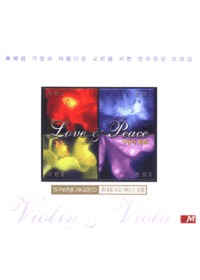  ȭ Love  Peace - ູ  Ƹٿ ȸ  (4CD)