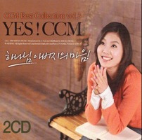 YES CCM ϳ ƹ - CCM BEST Collection vol.3 (2CD)