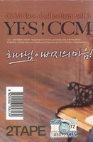 YES CCM ϳ ƹ - CCM BEST Collection vol.3 (2Tape)