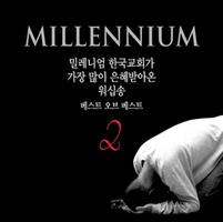 Millennium 2 - зϾʼ Ʈ  Ʈ(CD)