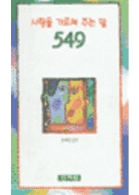   ִ  549