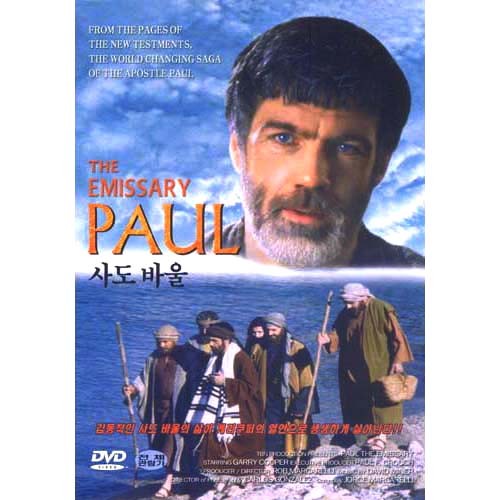 The EMISSARY PAUL 絵 ٿ (DVD)