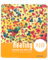 ġ Healing - ⸧  ȸ  (å)